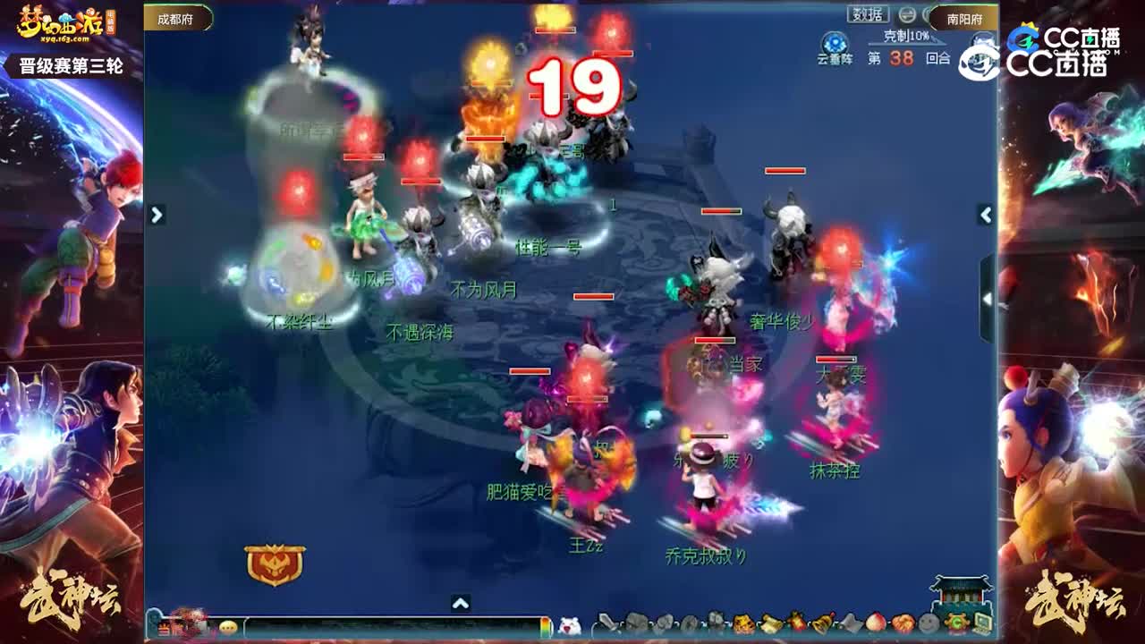 【201联武神坛】【晋级赛第三轮】南阳府VS成都府【CC情报站】