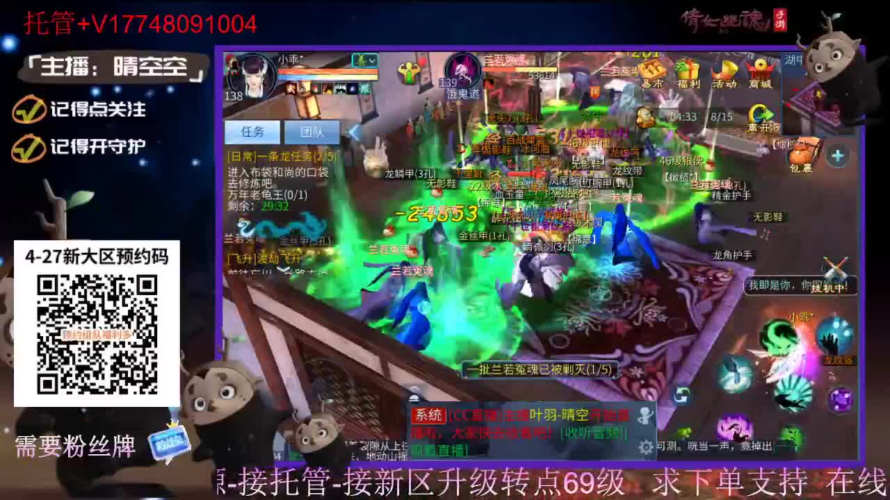 4月27日新大区扫码预约接资源-接托管 第13段
