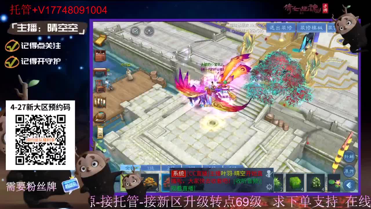 4月27日新大区扫码预约接资源-接托管 第15段