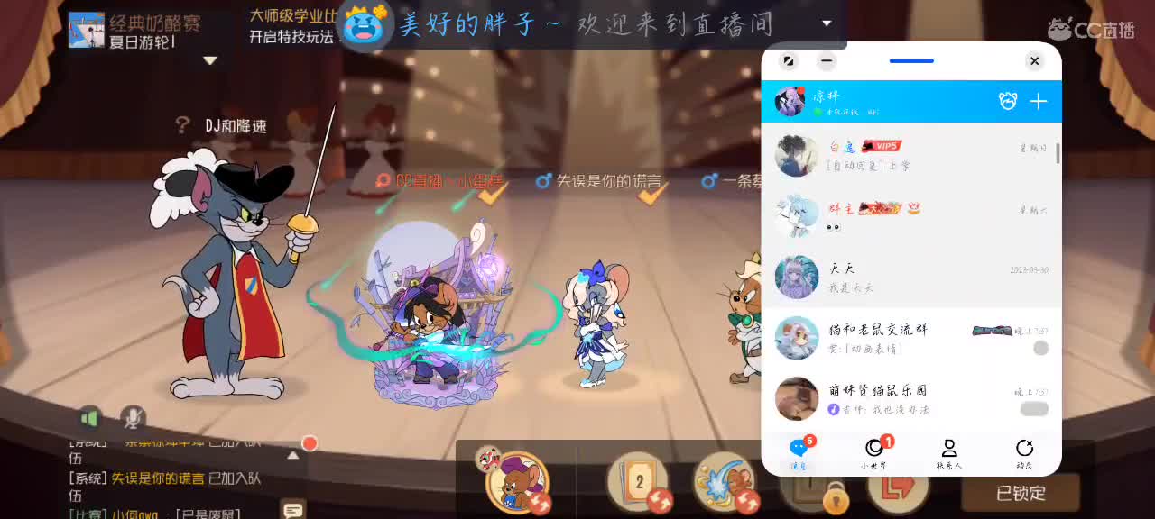 凉拌代播排位，晚上直播唱歌好吧 第1段