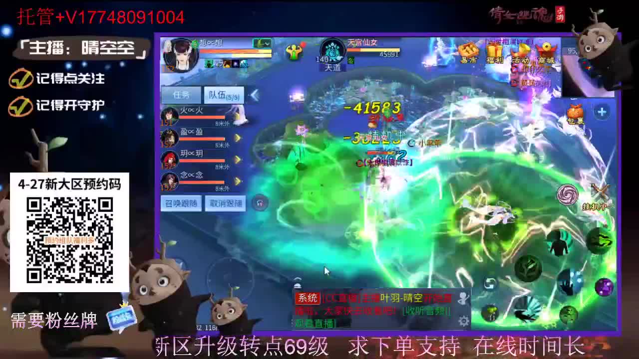 4月27日新大区扫码预约接资源-接托管 第17段