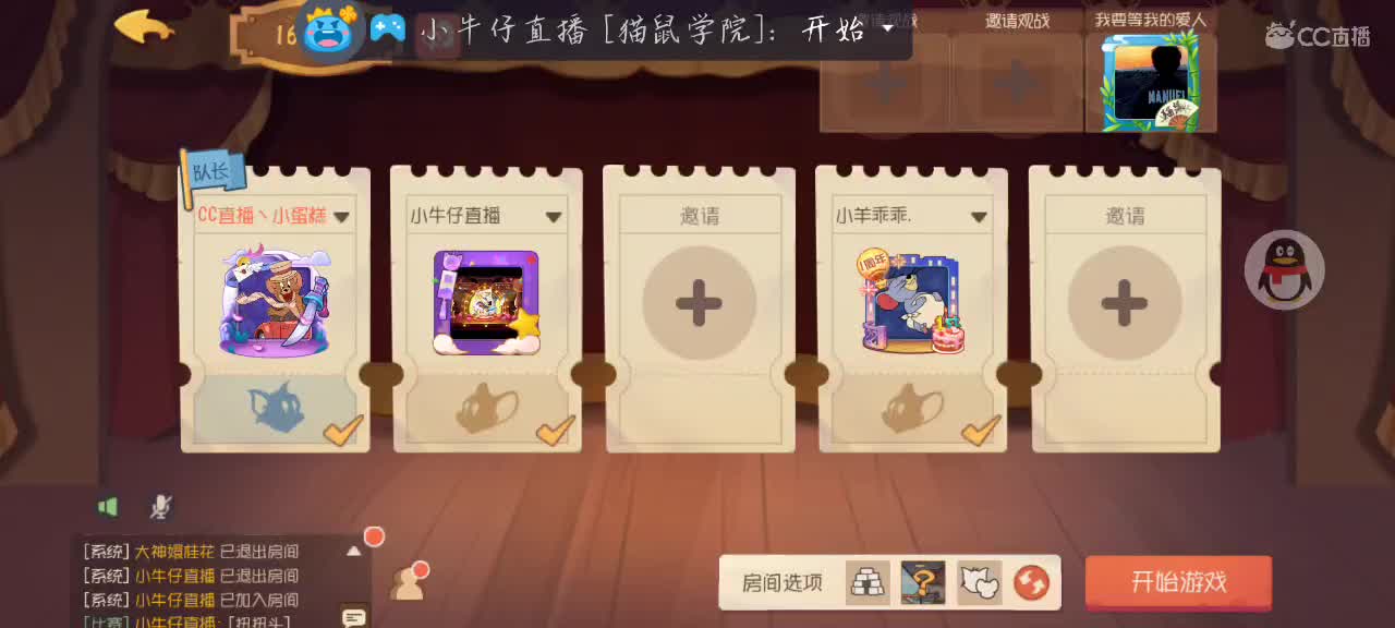 凉拌代播排位，晚上直播唱歌好吧 第3段