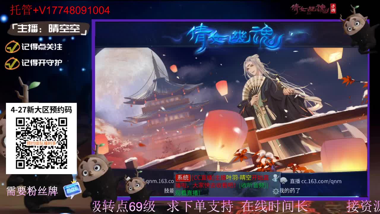 4月27日新大区扫码预约接资源-接托管 第19段