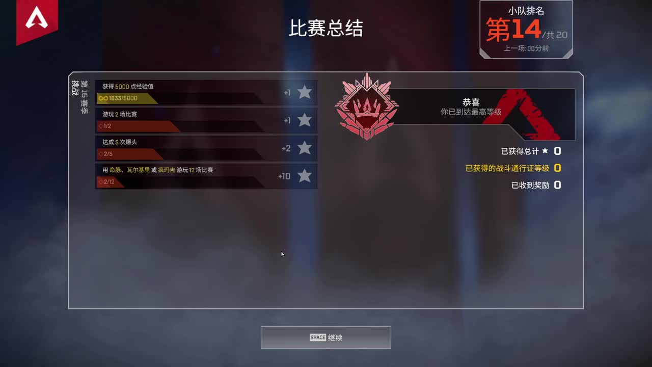 暗黑4戒断期 第1段