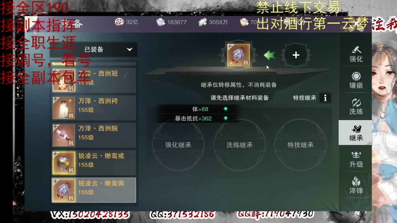 看号，出对酒行第一云梦 第3段