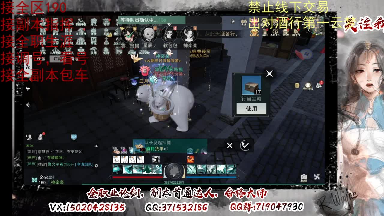 看号，出对酒行第一云梦 第6段