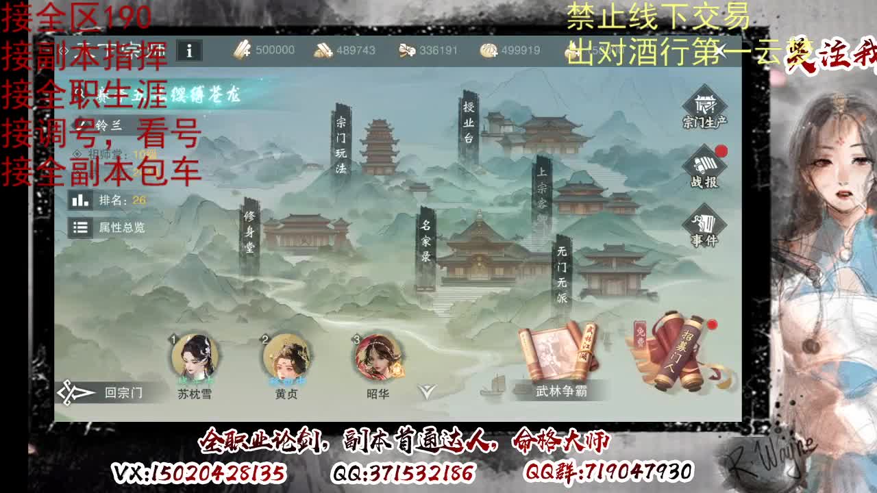 看号，出对酒行第一云梦 第7段