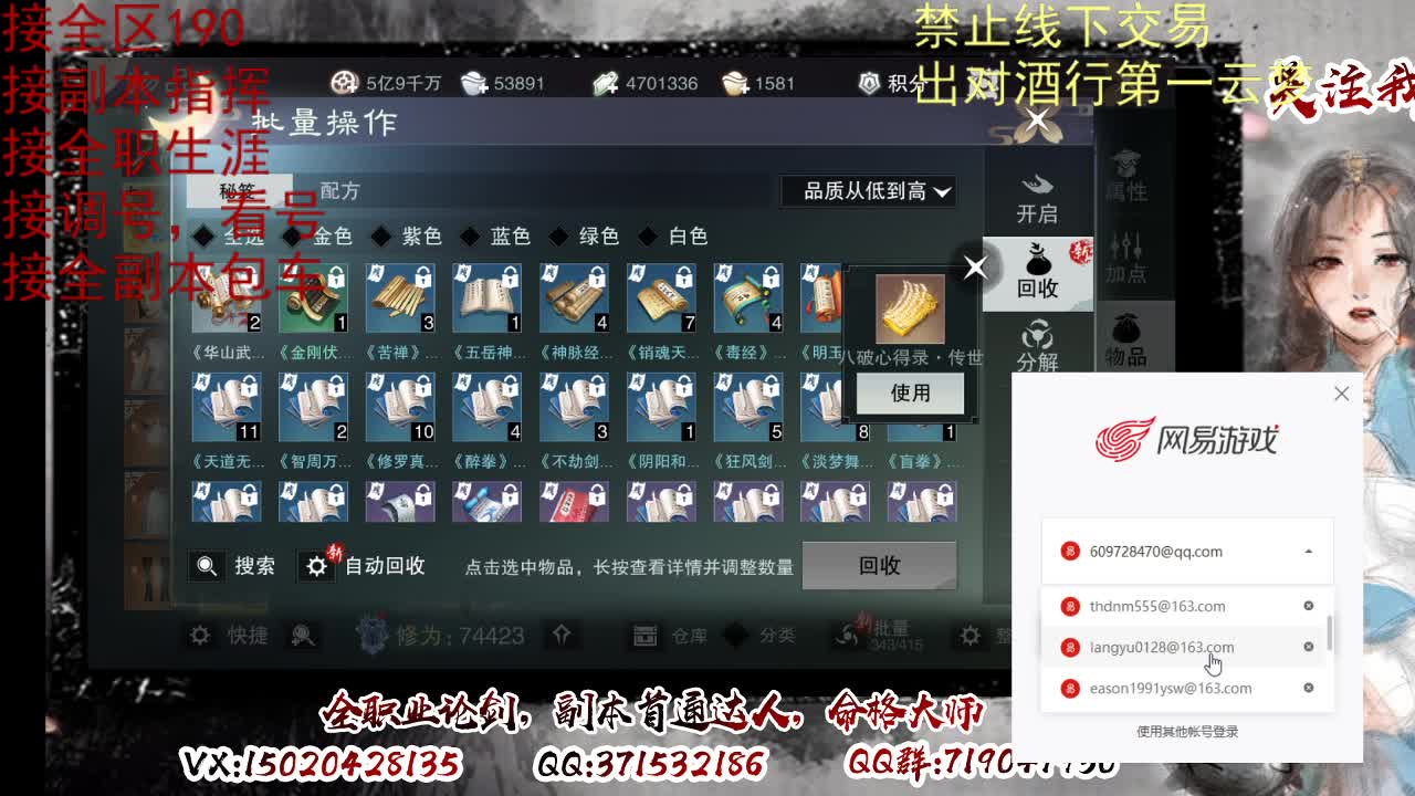 看号，出对酒行第一云梦 第9段