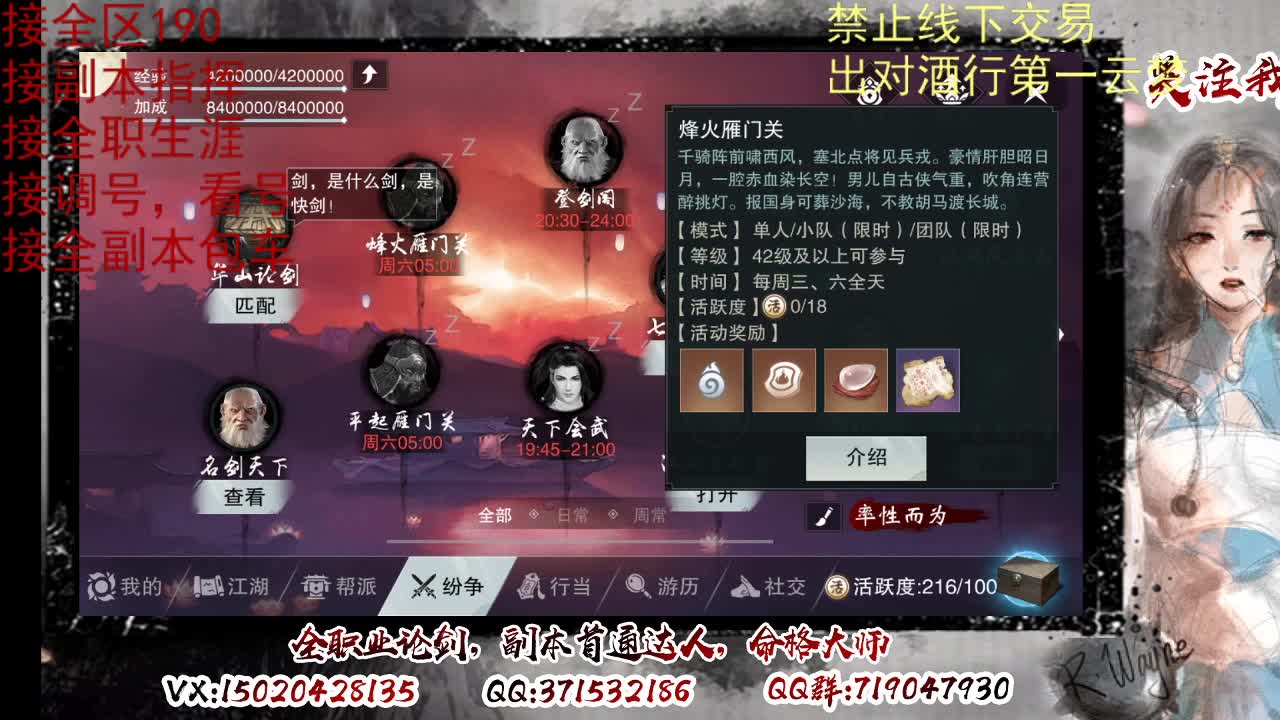 看号，出对酒行第一云梦 第11段