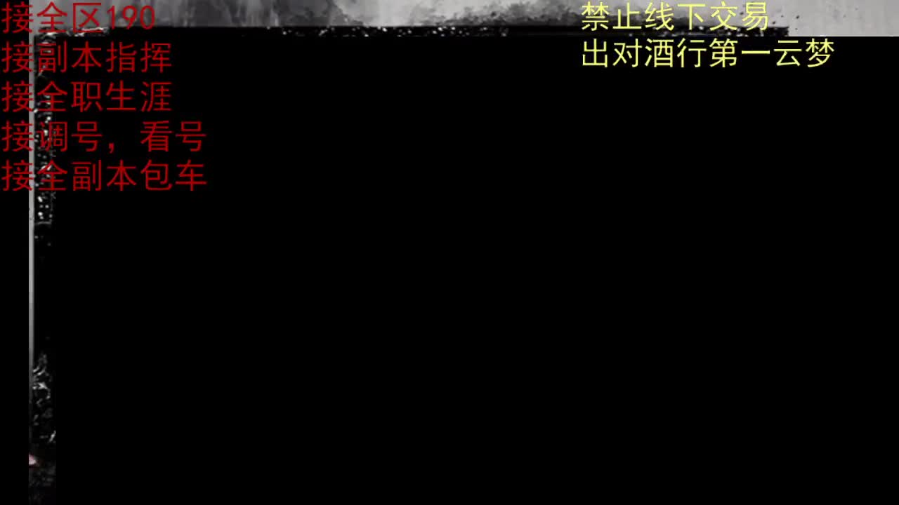 看号，出对酒行第一云梦 第12段