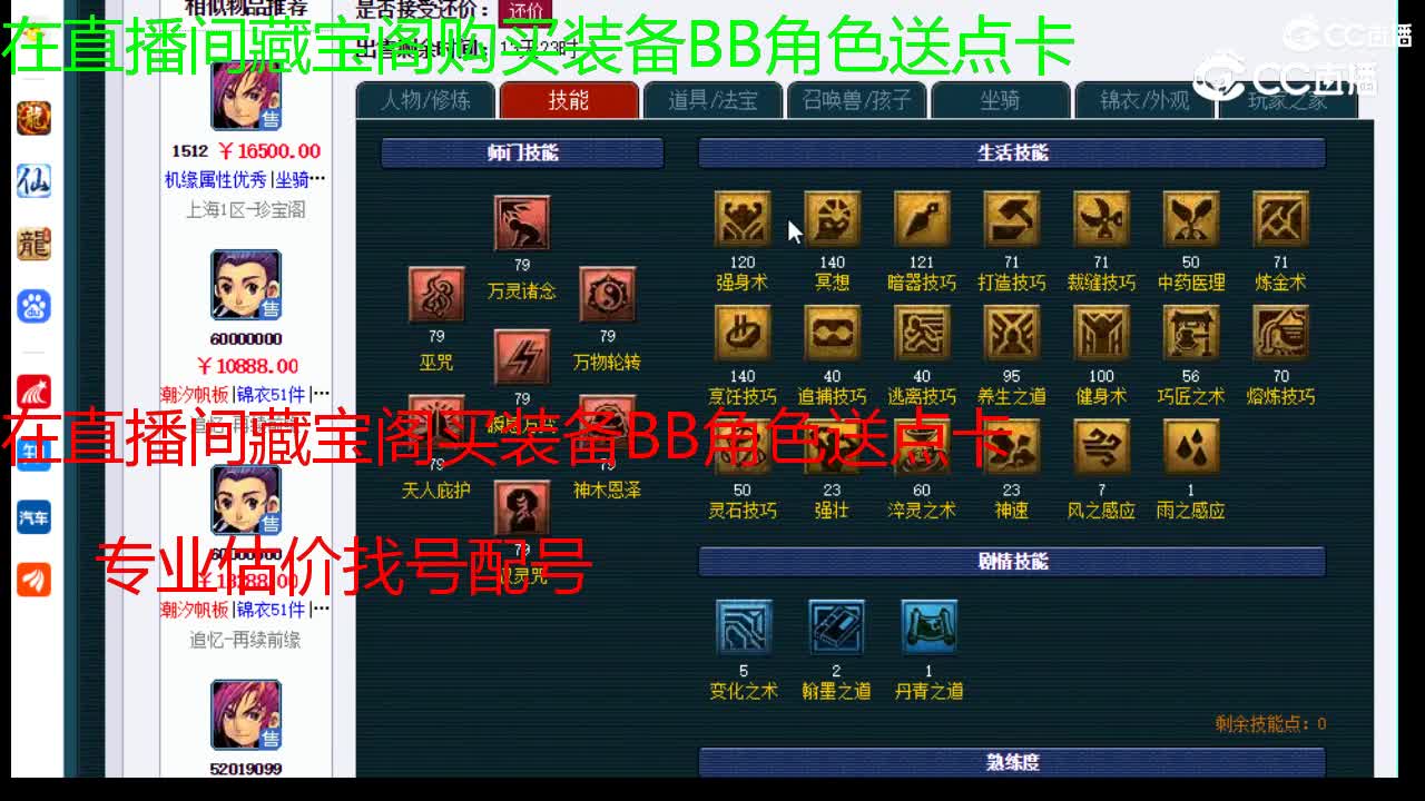 【主播点评】神木林