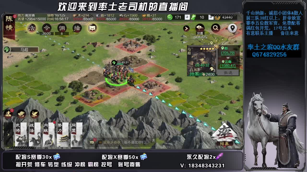 承接开荒配将 第2段
