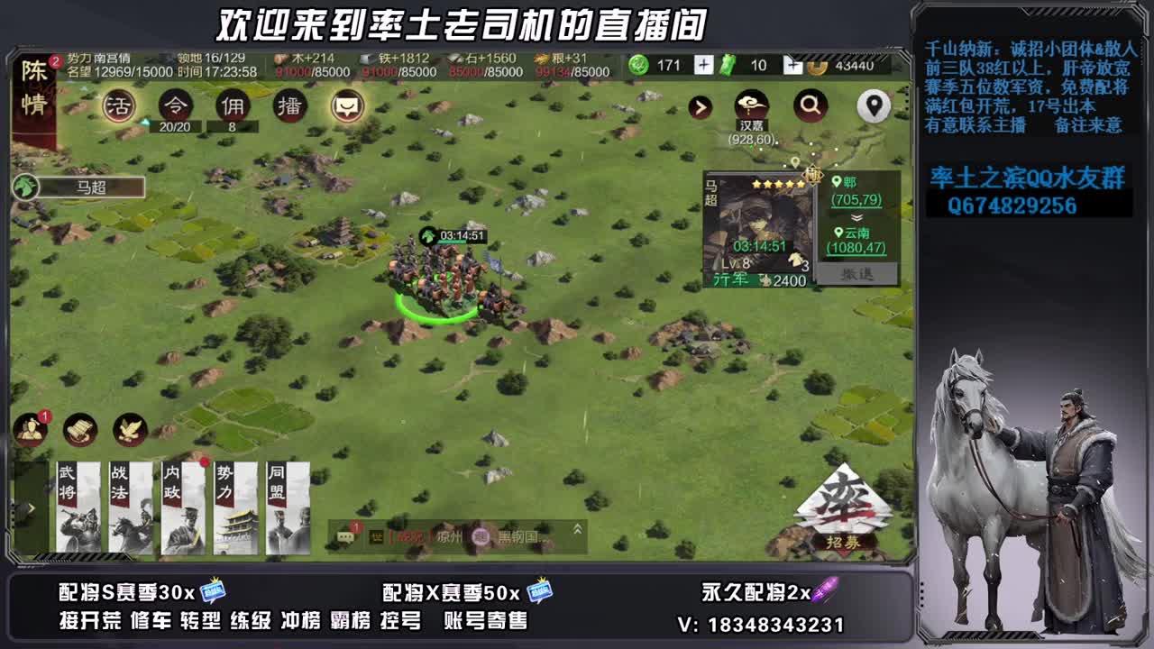 承接开荒配将 第3段