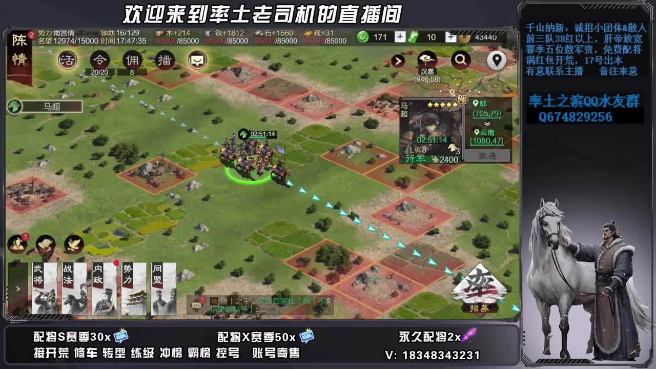 承接开荒配将 第4段