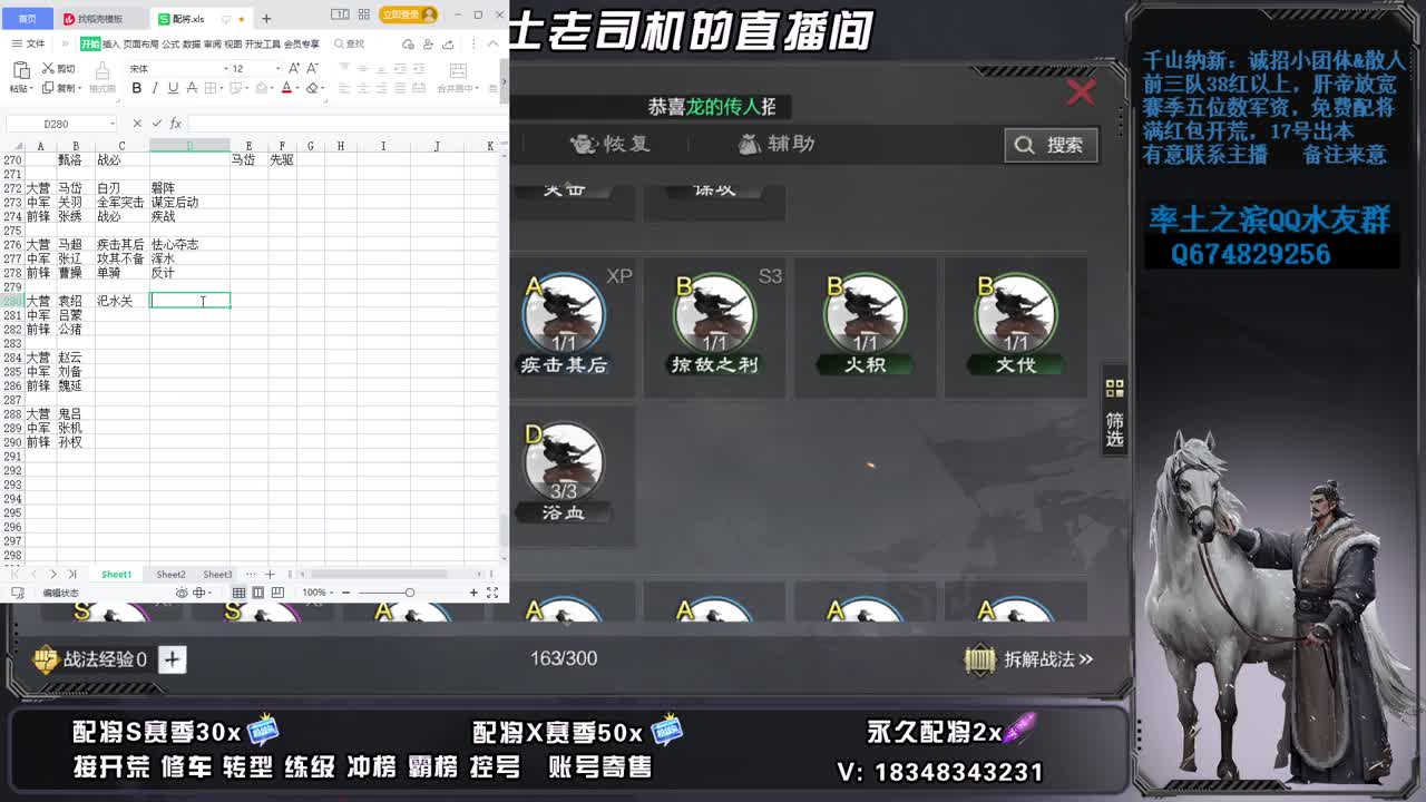 承接开荒配将 第5段