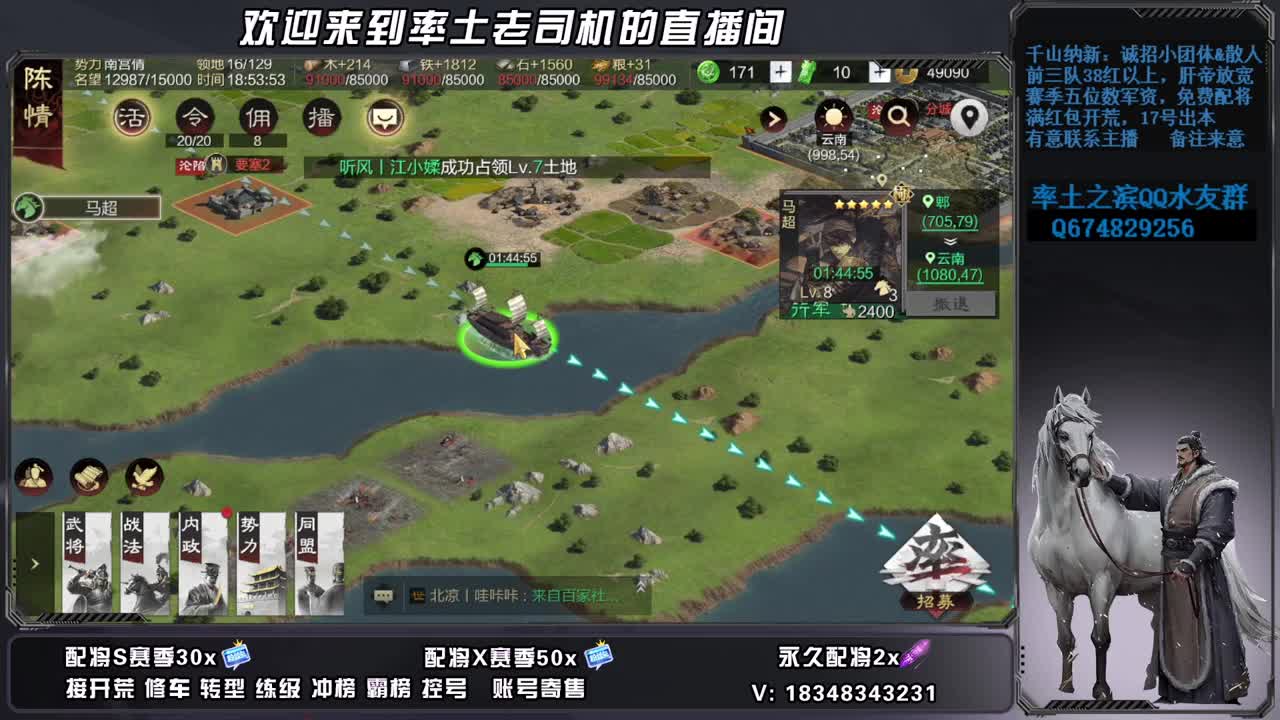 承接开荒配将 第6段