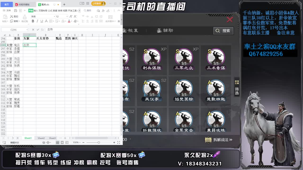 承接开荒配将 第7段