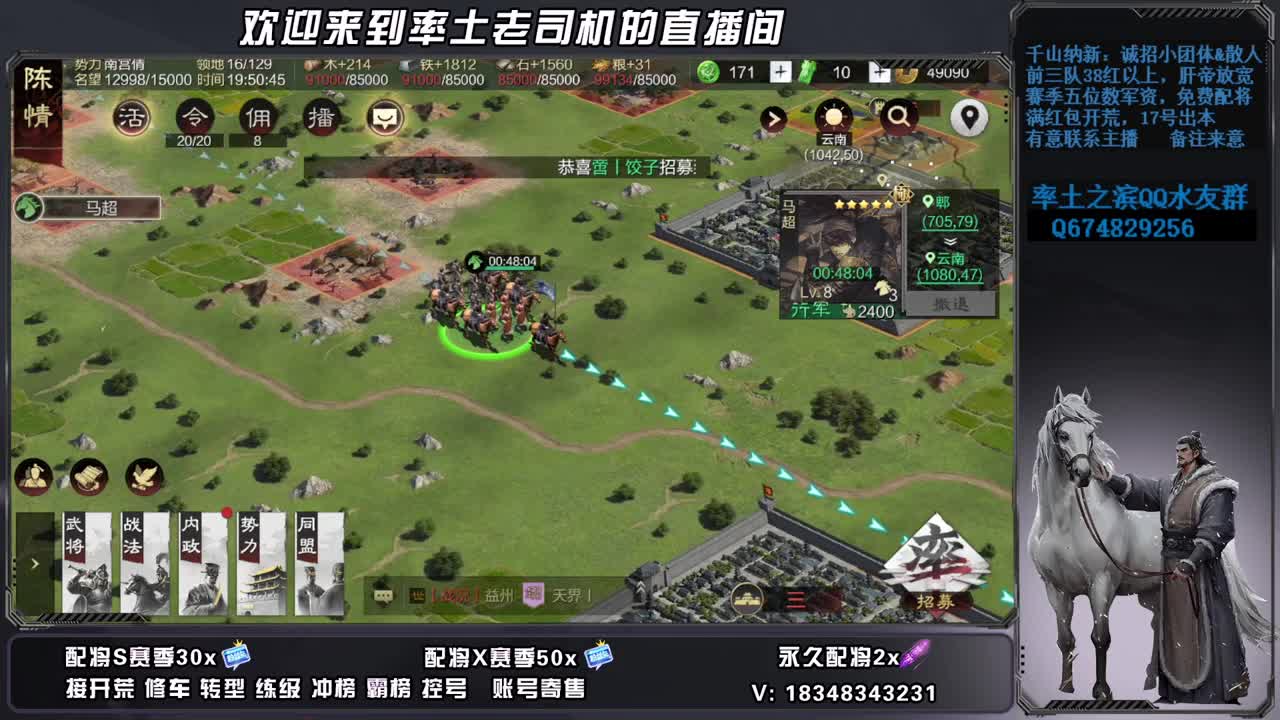 承接开荒配将 第8段