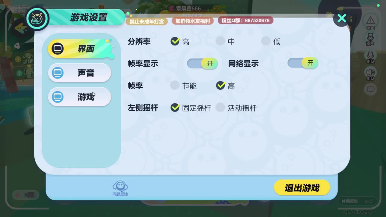 至臻声优，最清画质   第3段