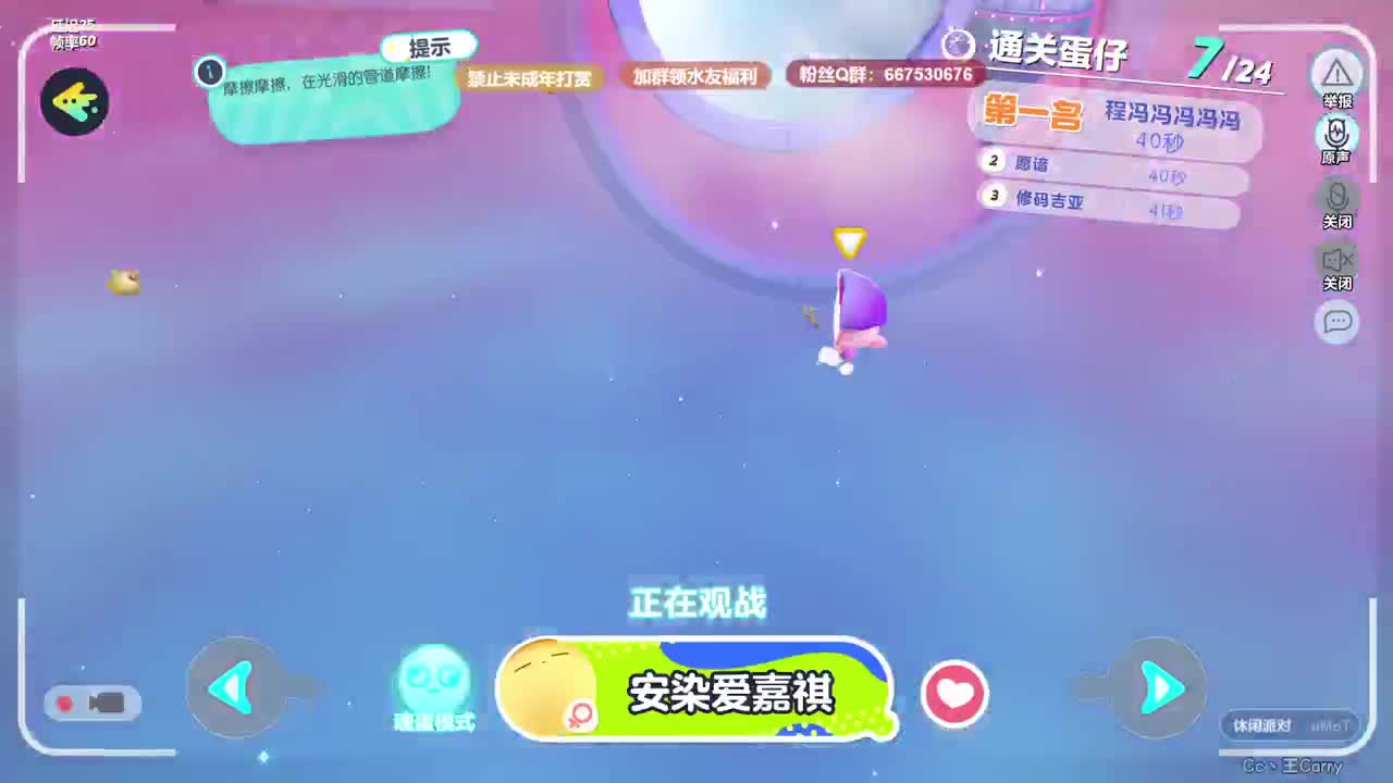 至臻声优，最清画质   第5段