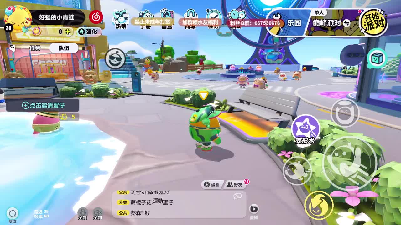 至臻声优，最清画质   第11段