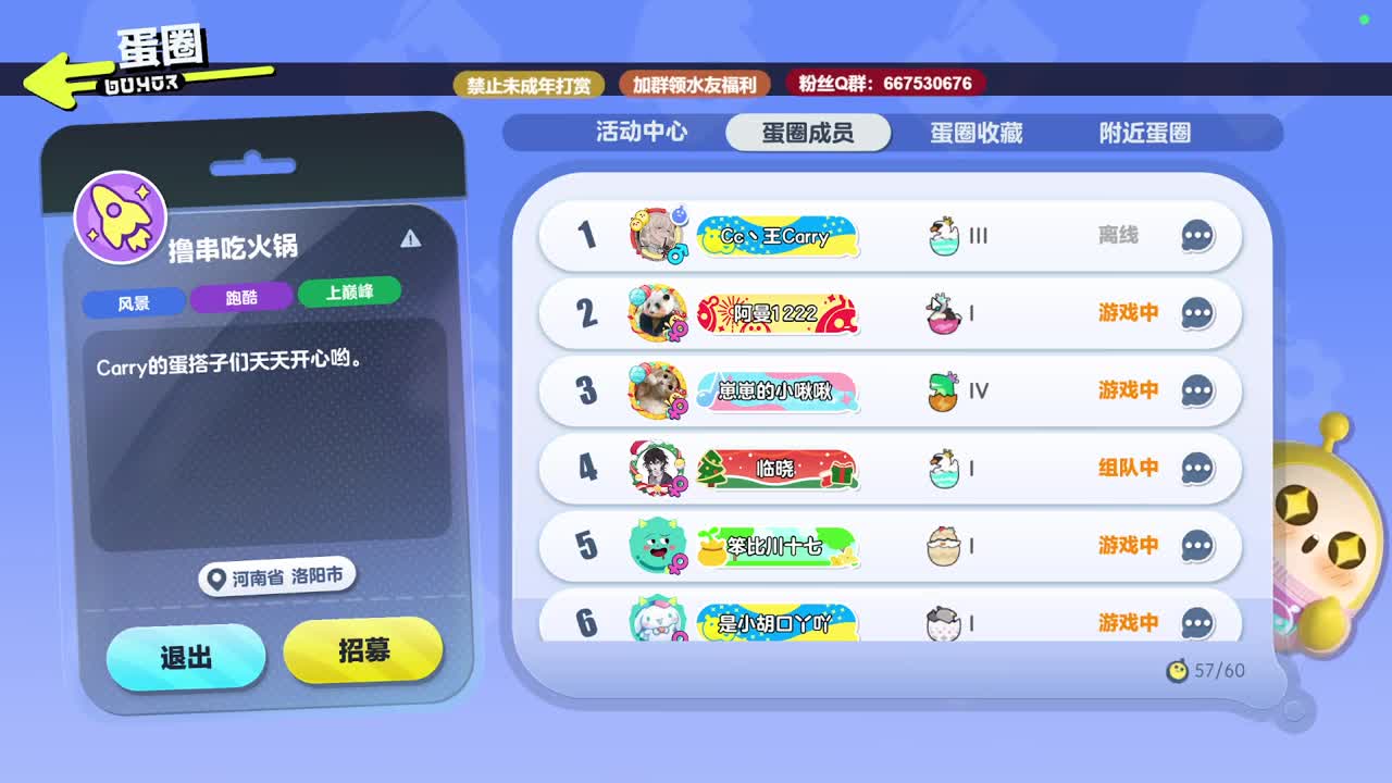 至臻声优，最清画质   第12段