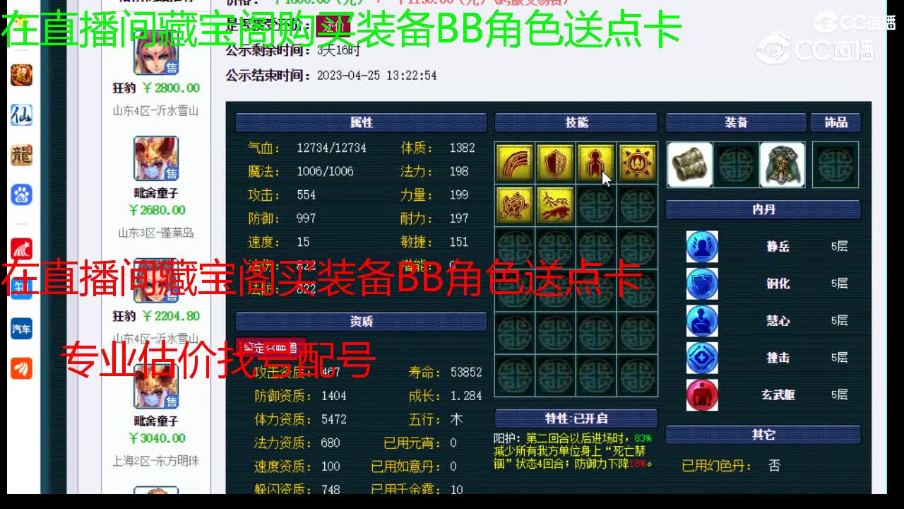 【主播点评】狂豹