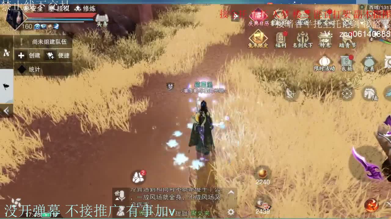 闲来无事 接暗香一切 第2段