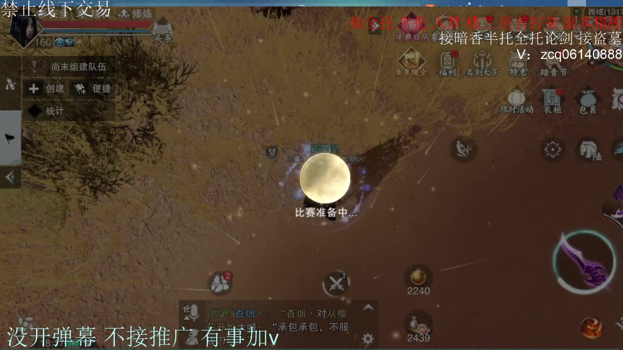 闲来无事 接暗香一切 第3段