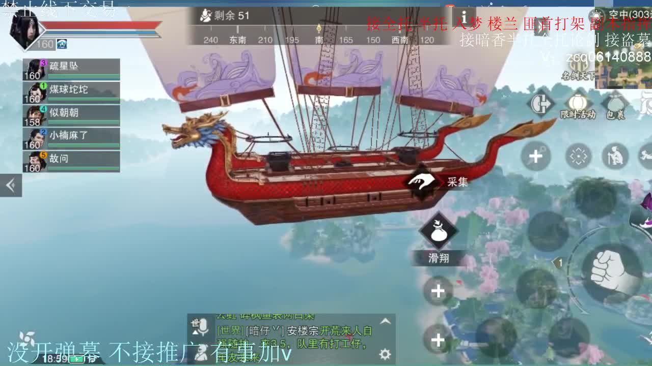 闲来无事 接暗香一切 第4段