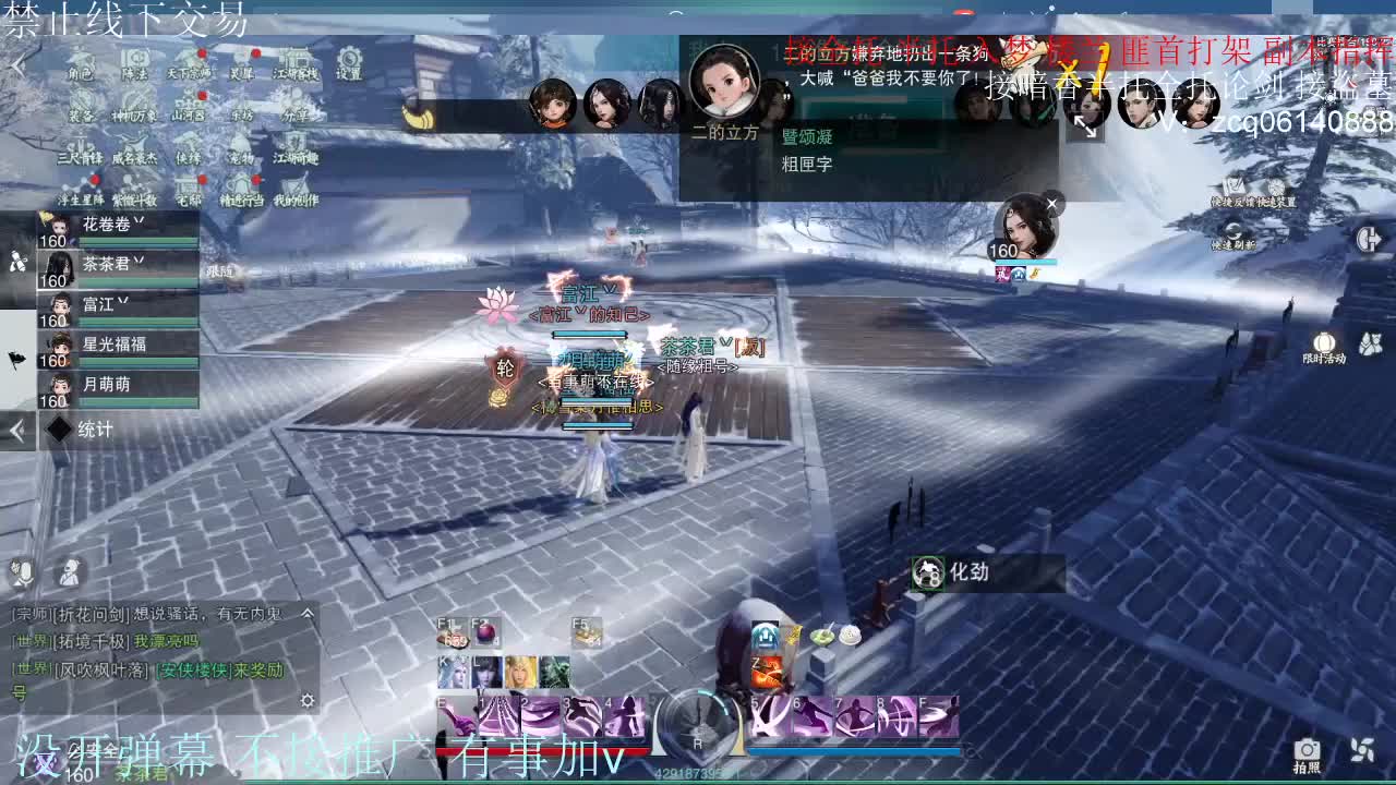 闲来无事 接暗香一切 第7段