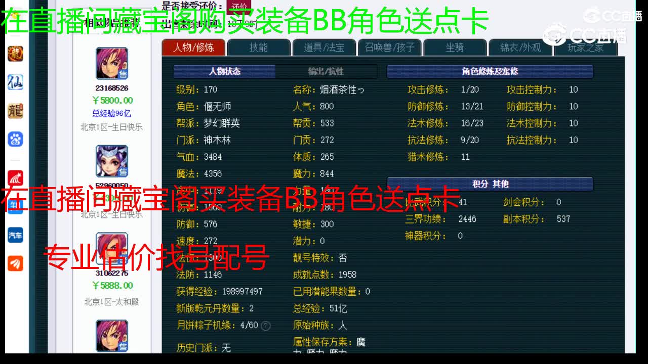【主播点评】神木林