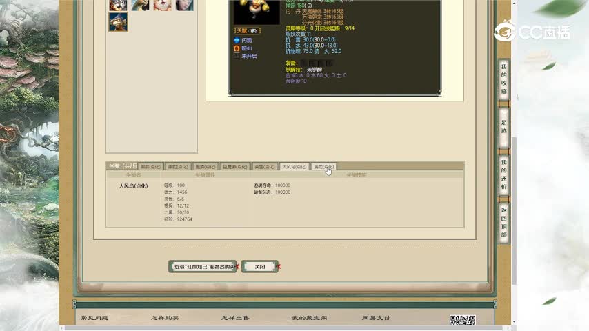 60000男魔红颜知己