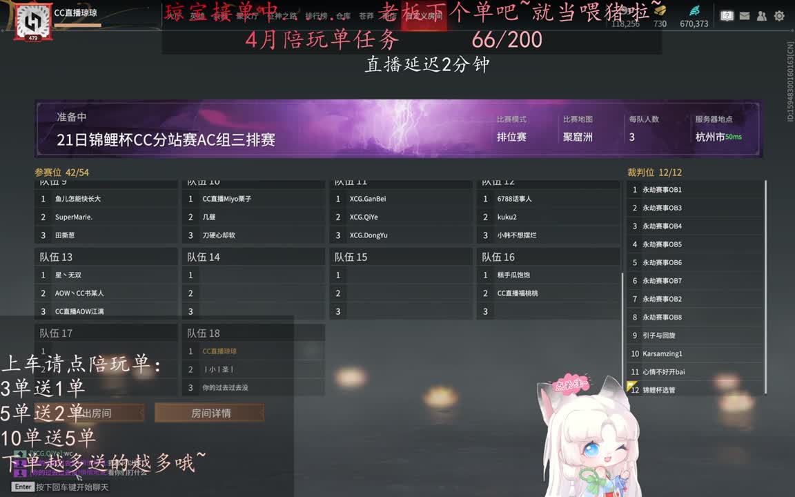 老板来下个单吖~征神排位都可~ 第1段