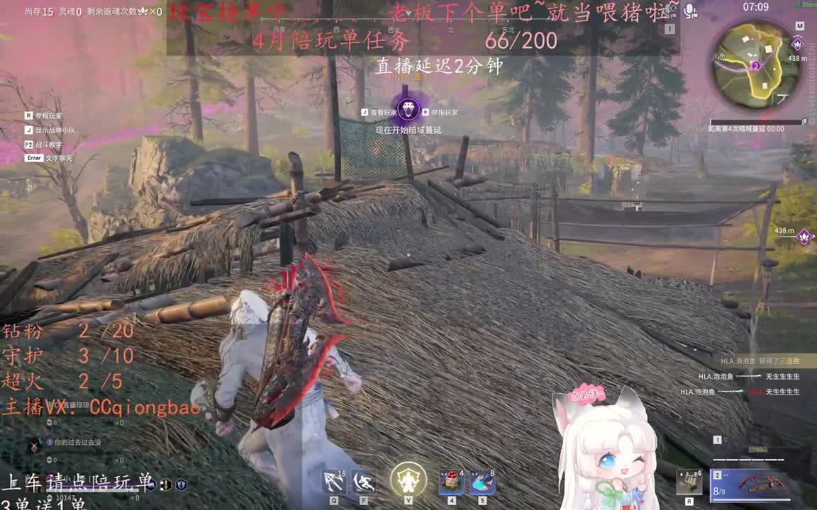 老板来下个单吖~征神排位都可~ 第2段