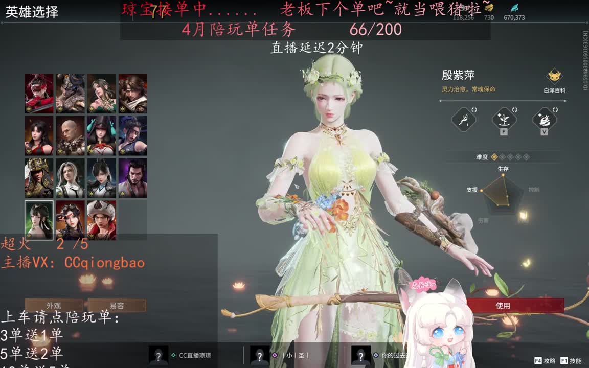 老板来下个单吖~征神排位都可~ 第3段
