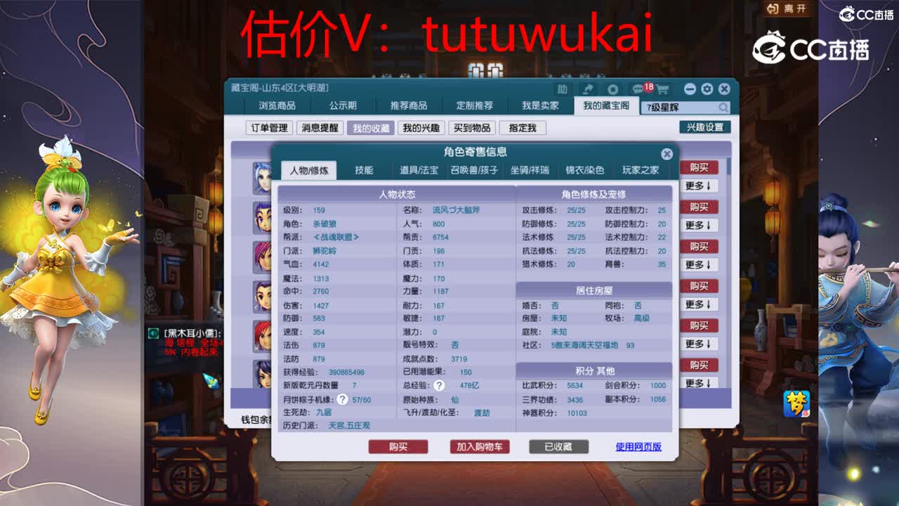 【主播点评】狮驼岭