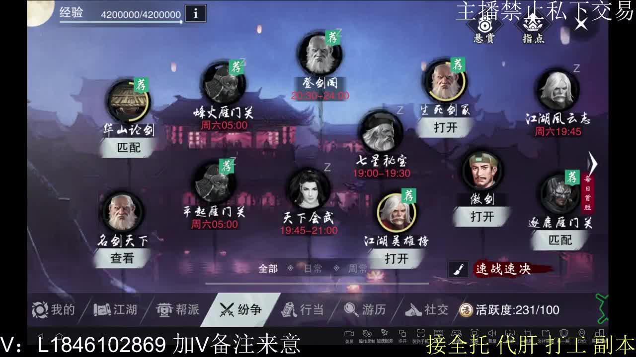 接托管各种 第3段