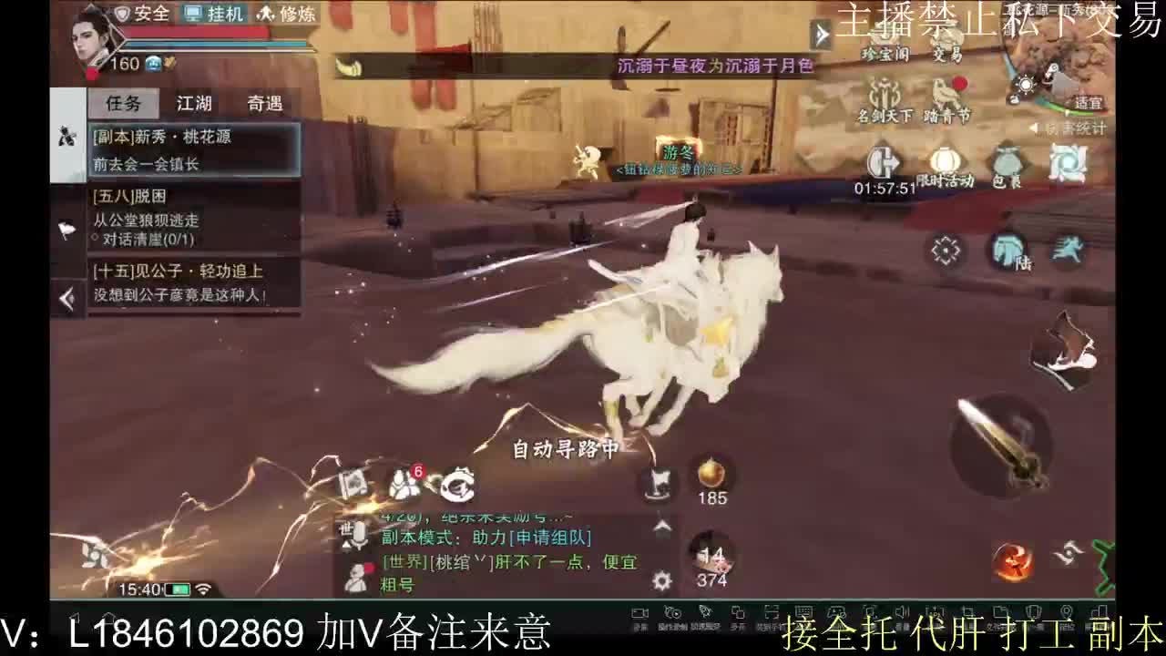 接托管各种 第4段