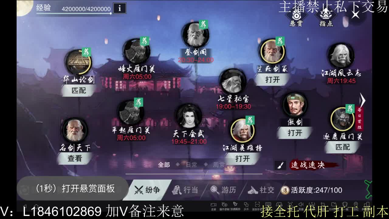 接托管各种 第5段