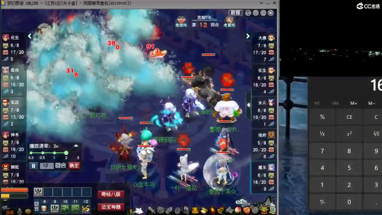 【观PK】分析解说近期的PK录像 第2段
