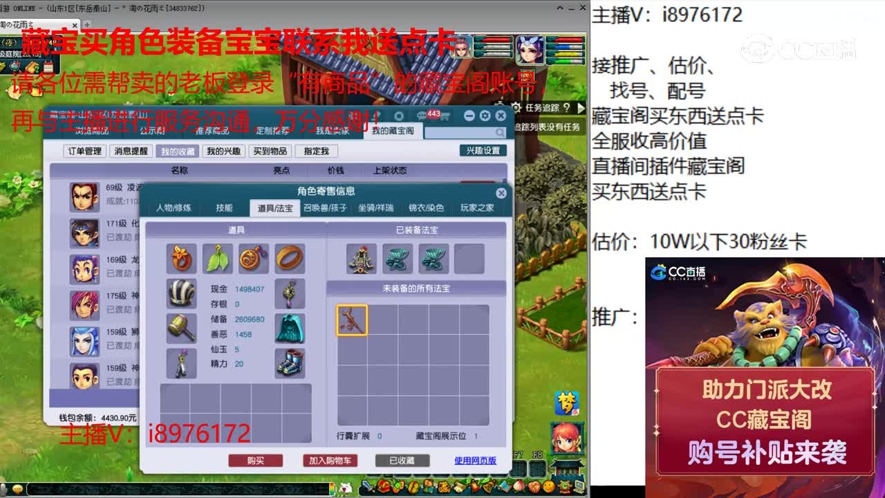 【主播点评】凌波城