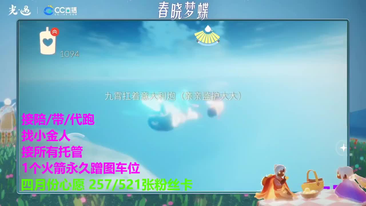 蹲个爱的守护 第2段