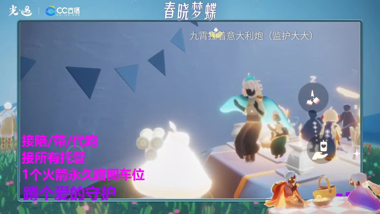 蹲个爱的守护 第3段
