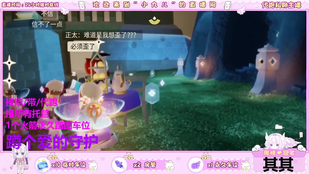 蹲个爱的守护 第5段