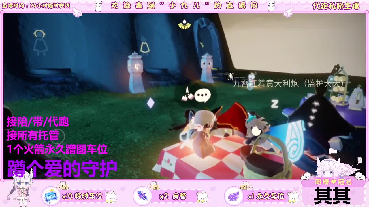蹲个爱的守护 第6段