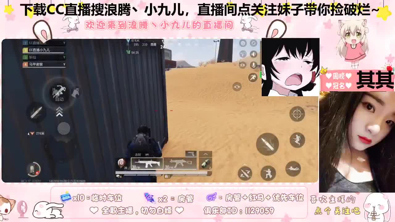 蹲个爱的守护 第1段