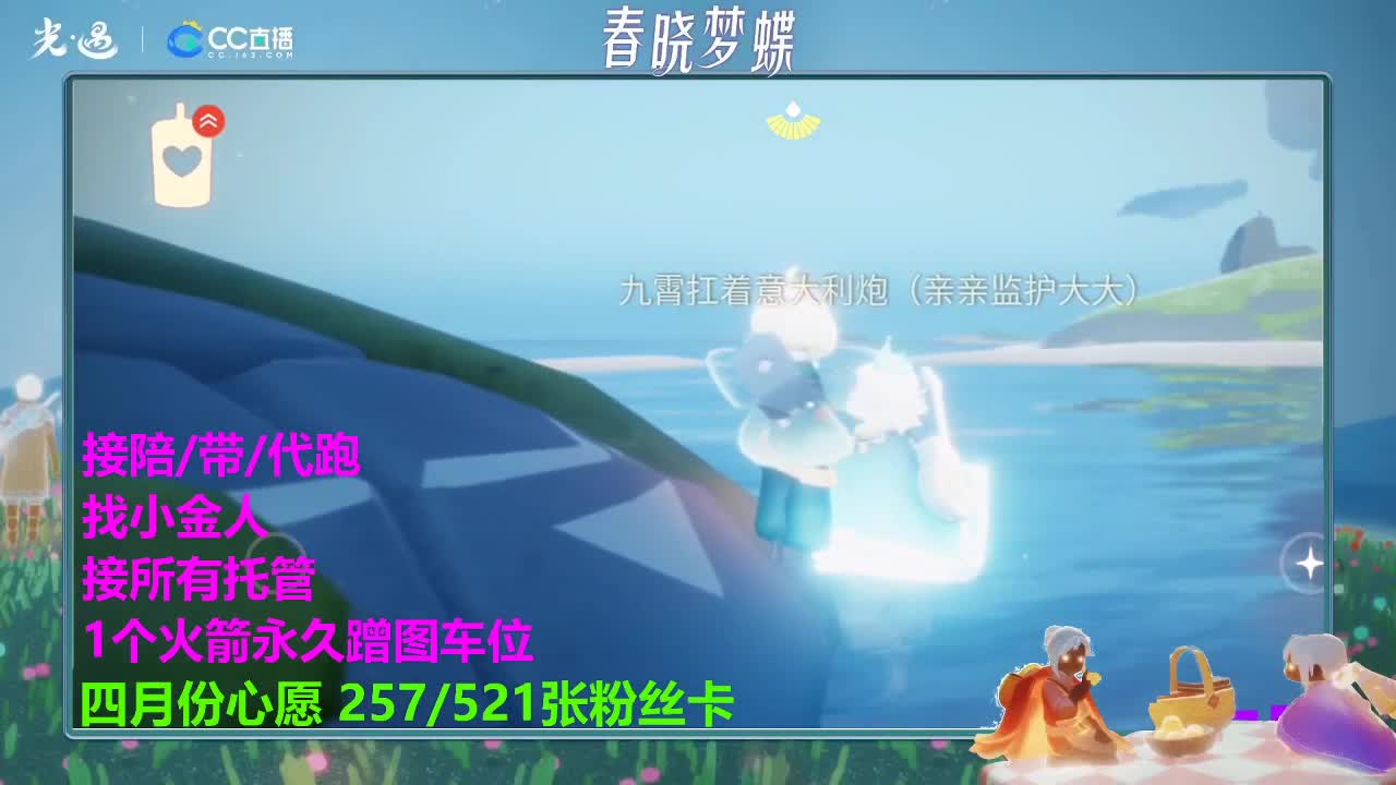 蹲个爱的守护 第2段