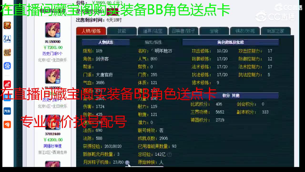 【主播点评】大唐官府