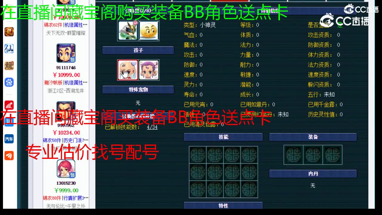 【主播点评】凌波城